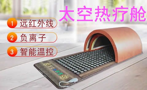 熱療的作用和效果