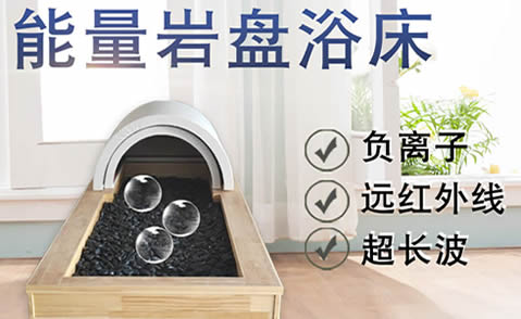 磁灸減肥